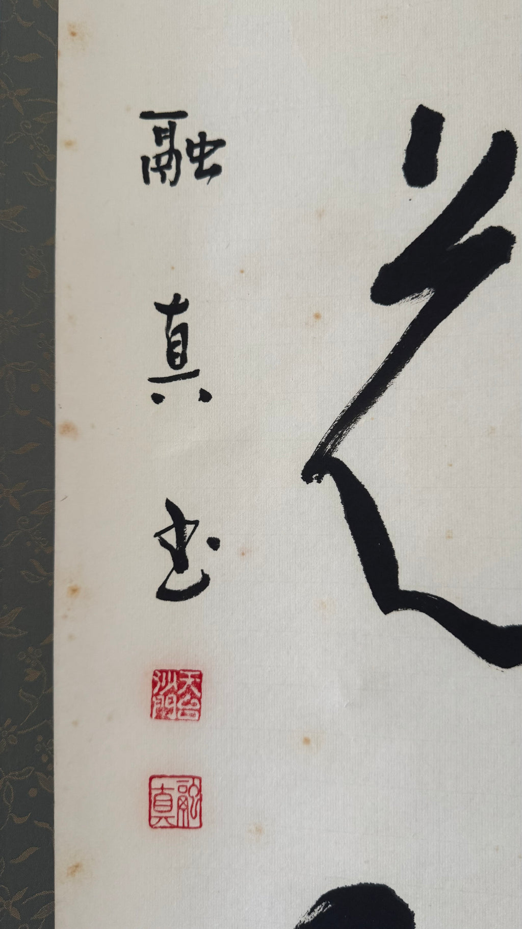 Vintage Japanese Zen Calligraphy Scroll Tendai Monk Willow Green Flower Red