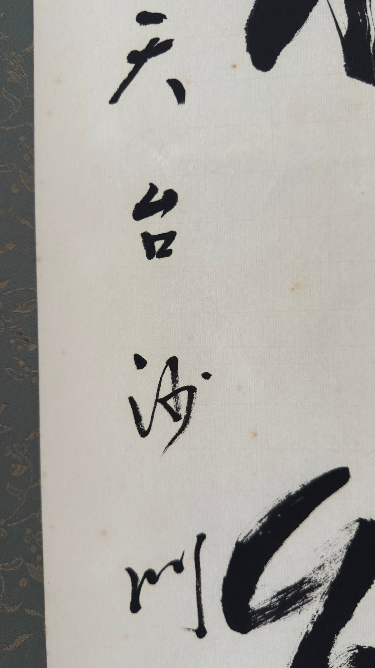 Vintage Japanese Zen Calligraphy Scroll Tendai Monk Willow Green Flower Red