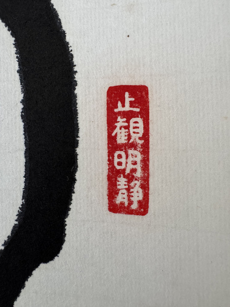 Vintage Japanese Zen Calligraphy Scroll Tendai Monk Willow Green Flower Red