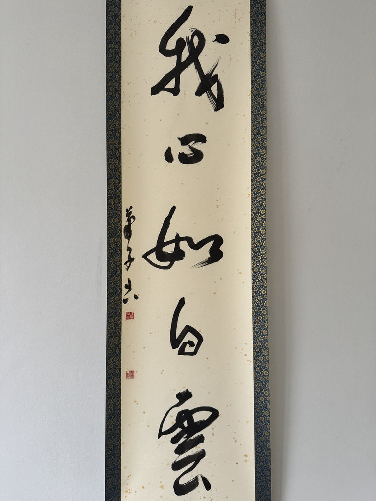 Vintage Japanese Zen Calligraphy Scroll White Cloud Mind Kakemono Art