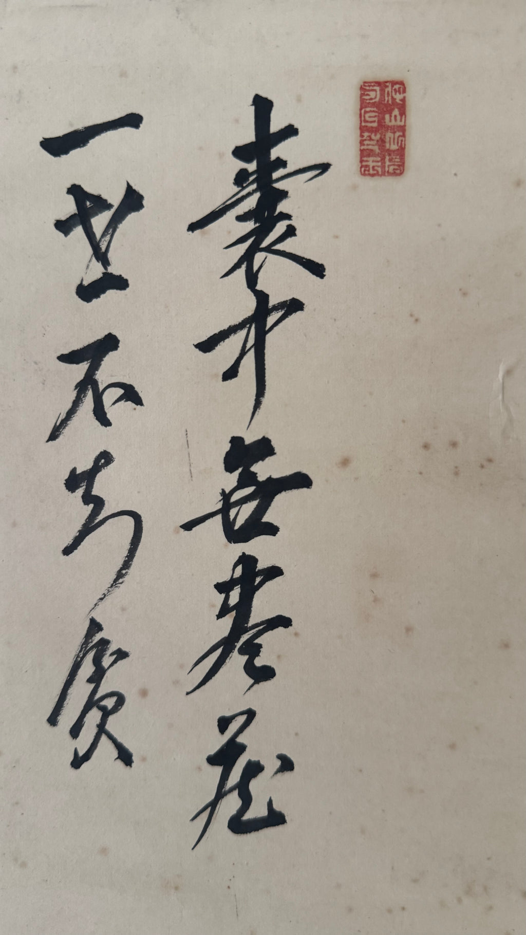 Vintage Japanese Kakemono Scroll Hotei Laughing Buddha Ink Painting Calligraphy