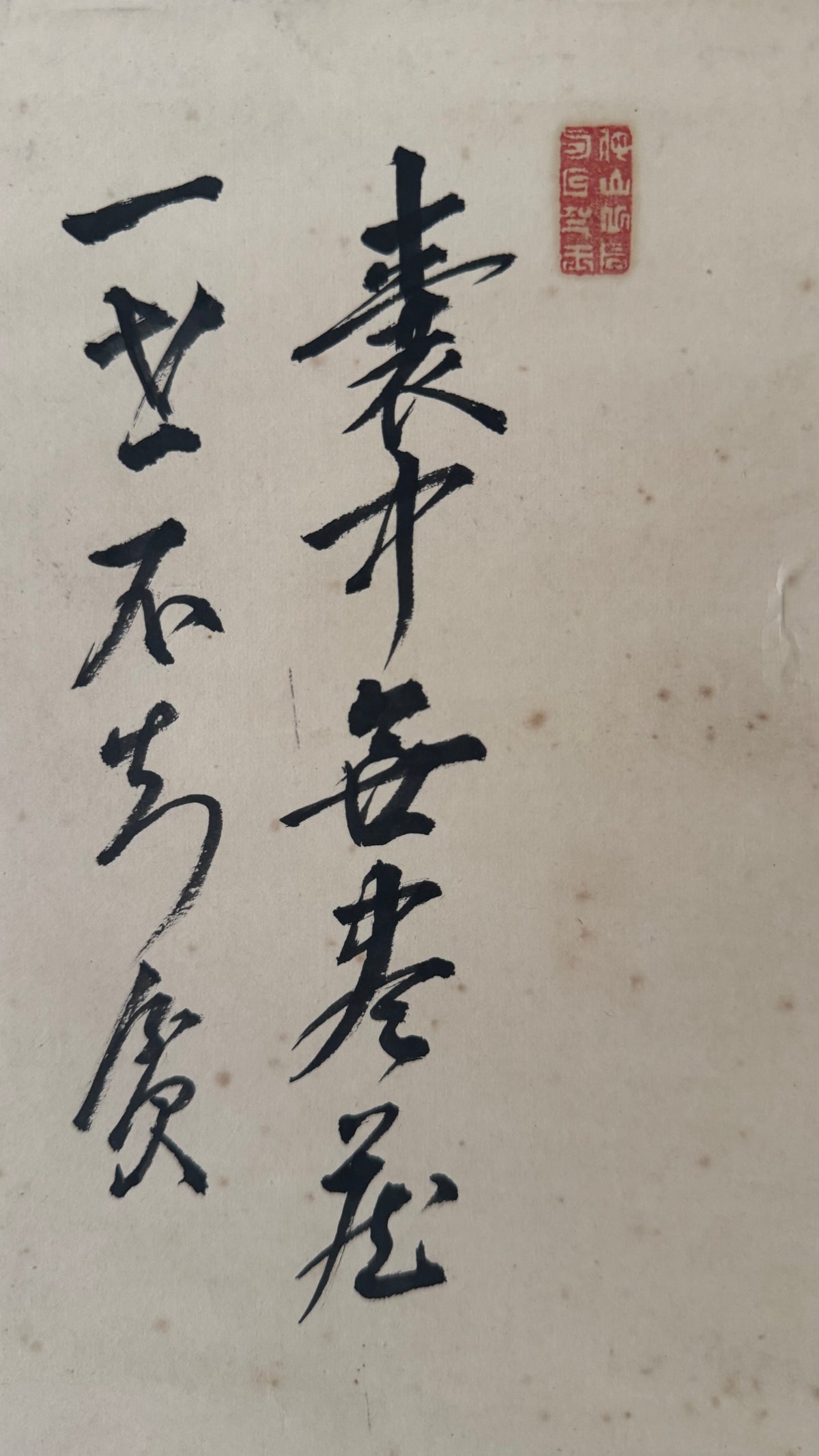 Vintage Japanese Kakemono Scroll Hotei Laughing Buddha Ink Painting Calligraphy