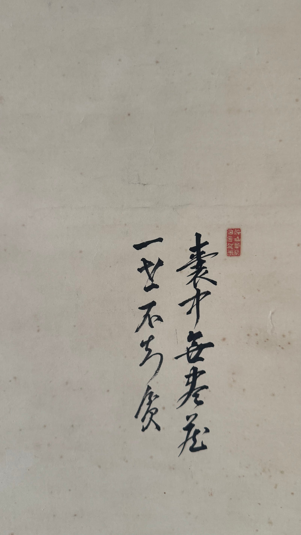 Vintage Japanese Kakemono Scroll Hotei Laughing Buddha Ink Painting Calligraphy