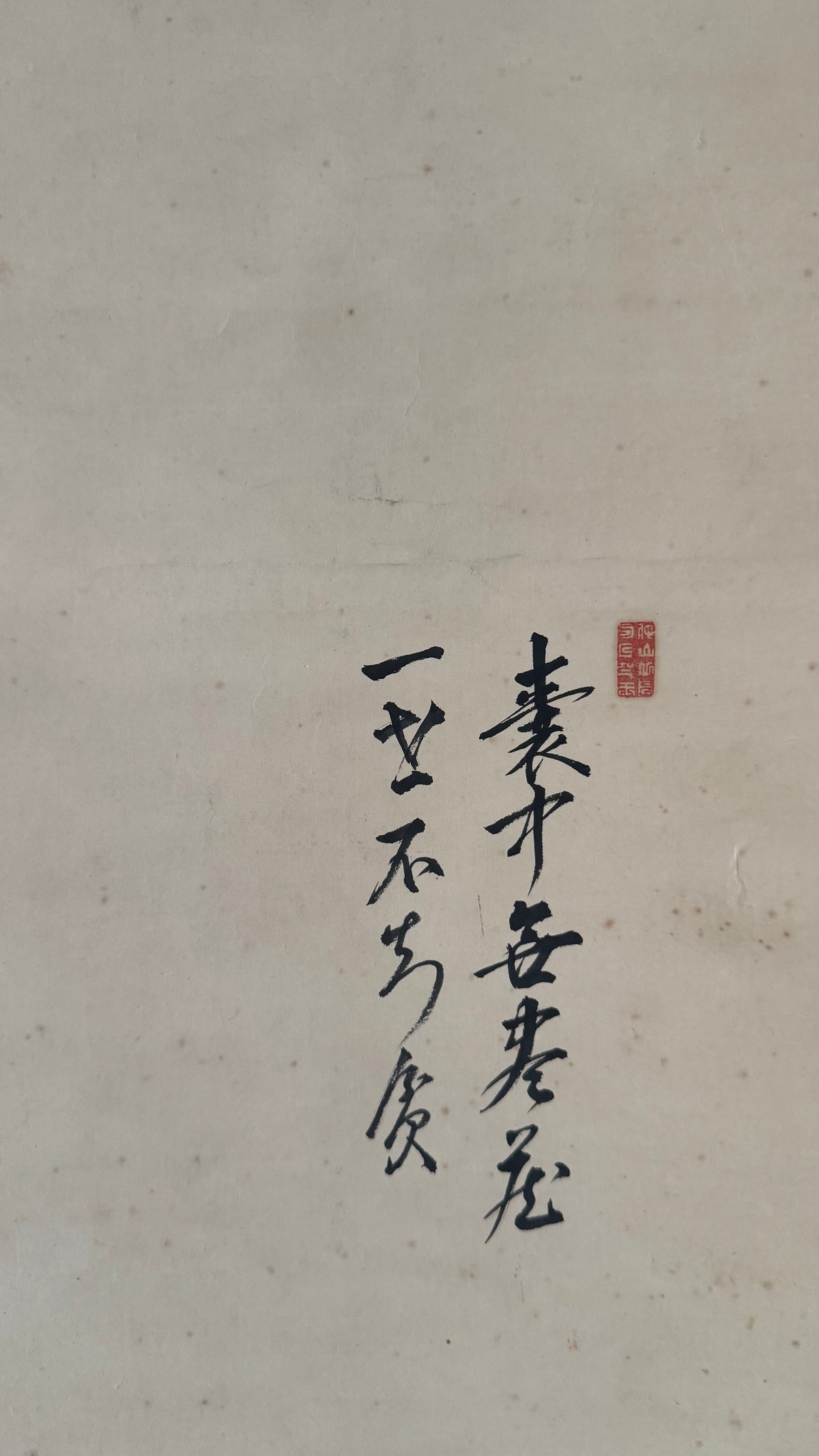 Vintage Japanese Kakemono Scroll Hotei Laughing Buddha Ink Painting Calligraphy