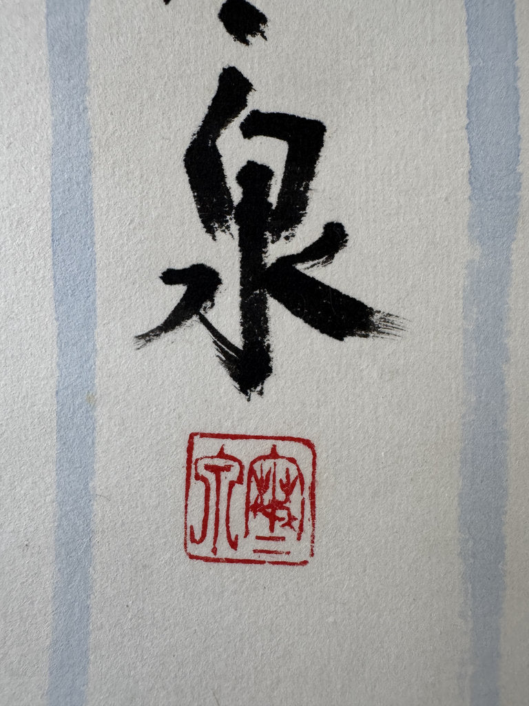 Vintage Japanese Calligraphy Scroll Enka Song Lyrics Mother Memory Kakemono