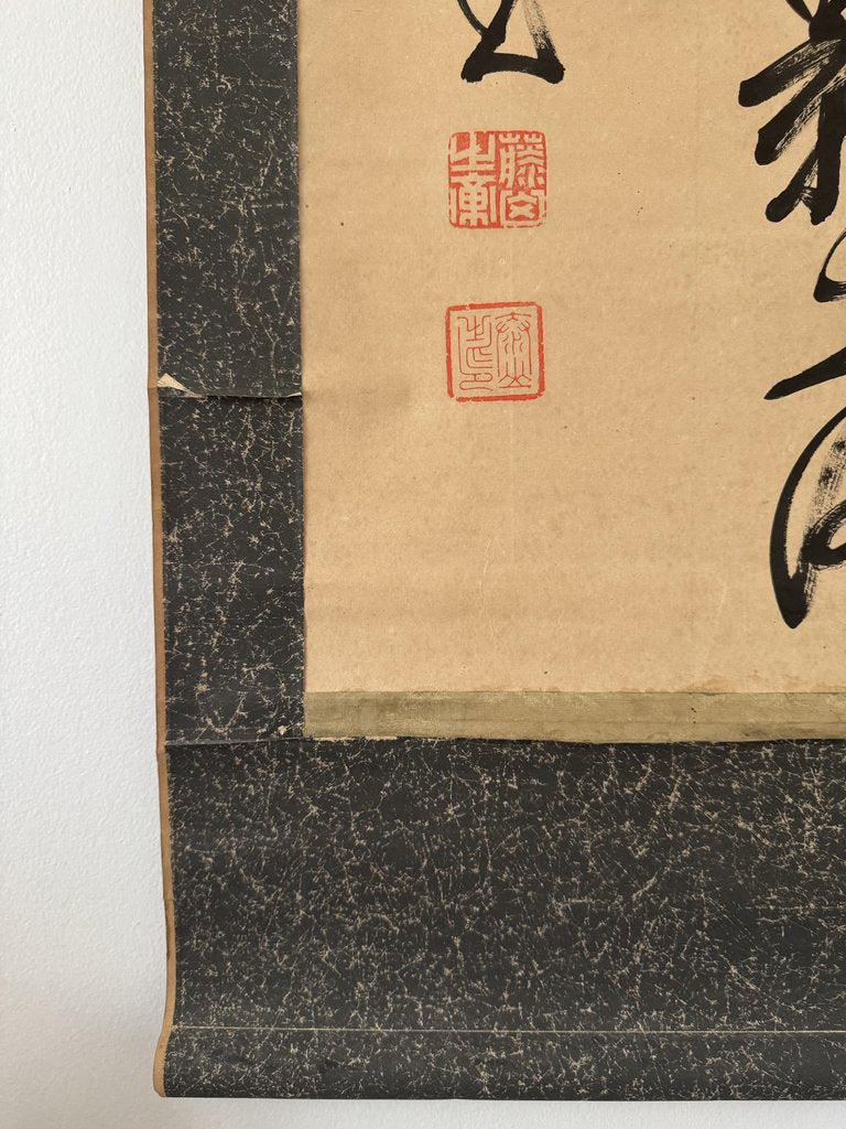 Vintage Japanese Zen Calligraphy Scroll Crane Mountain Poem Kakemono