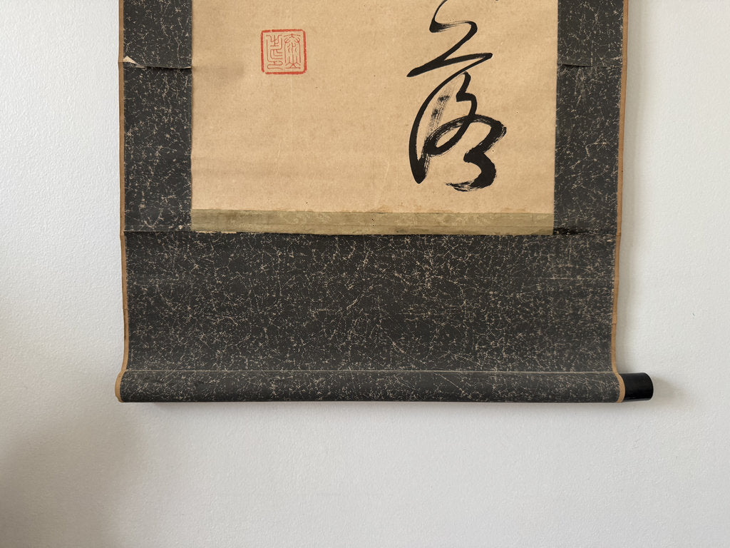 Vintage Japanese Zen Calligraphy Scroll Crane Mountain Poem Kakemono