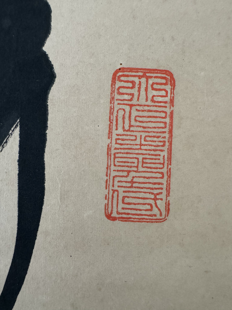 Vintage Japanese Zen Calligraphy Scroll Crane Mountain Poem Kakemono