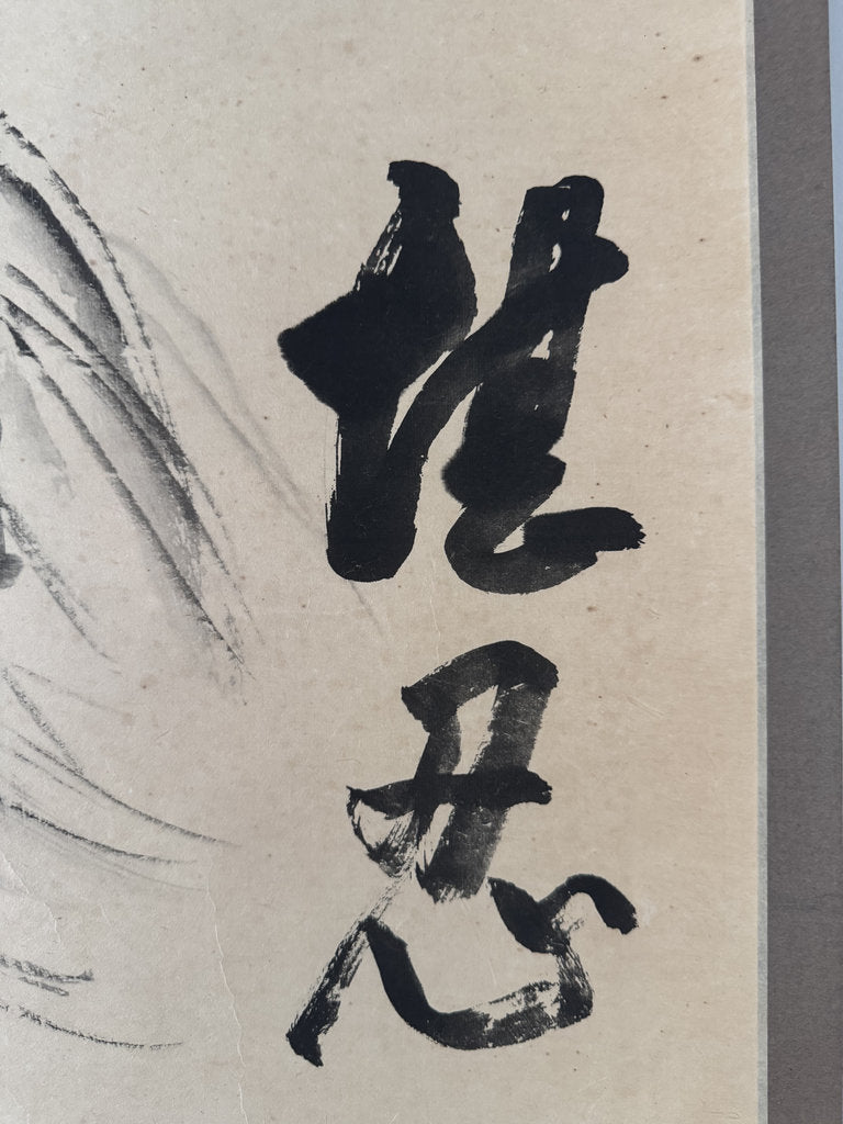 Vintage Japanese Zenga Scroll Kannin Patience Willow Wind Painting