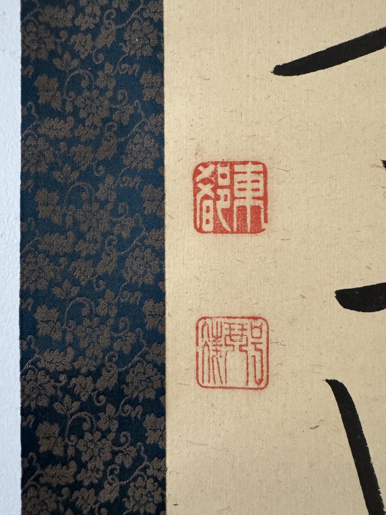 Vintage Japanese Calligraphy Scroll Geisha Hanamachi Edo Culture Kakemono