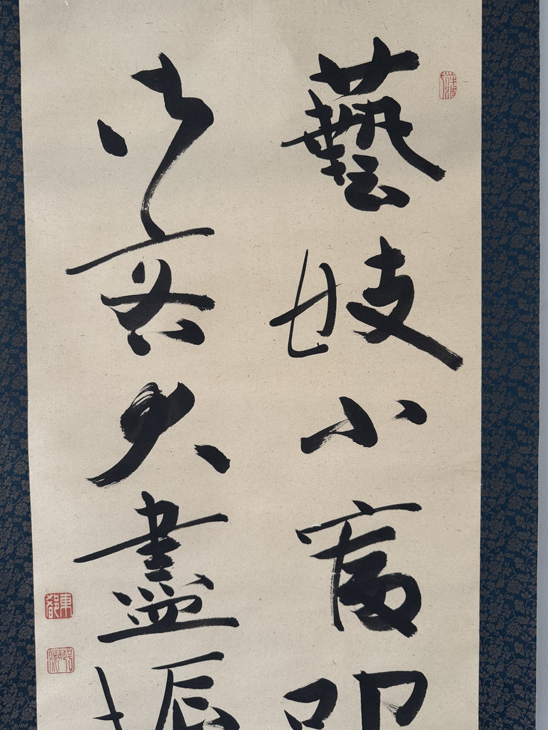 Vintage Japanese Calligraphy Scroll Geisha Hanamachi Edo Culture Kakemono