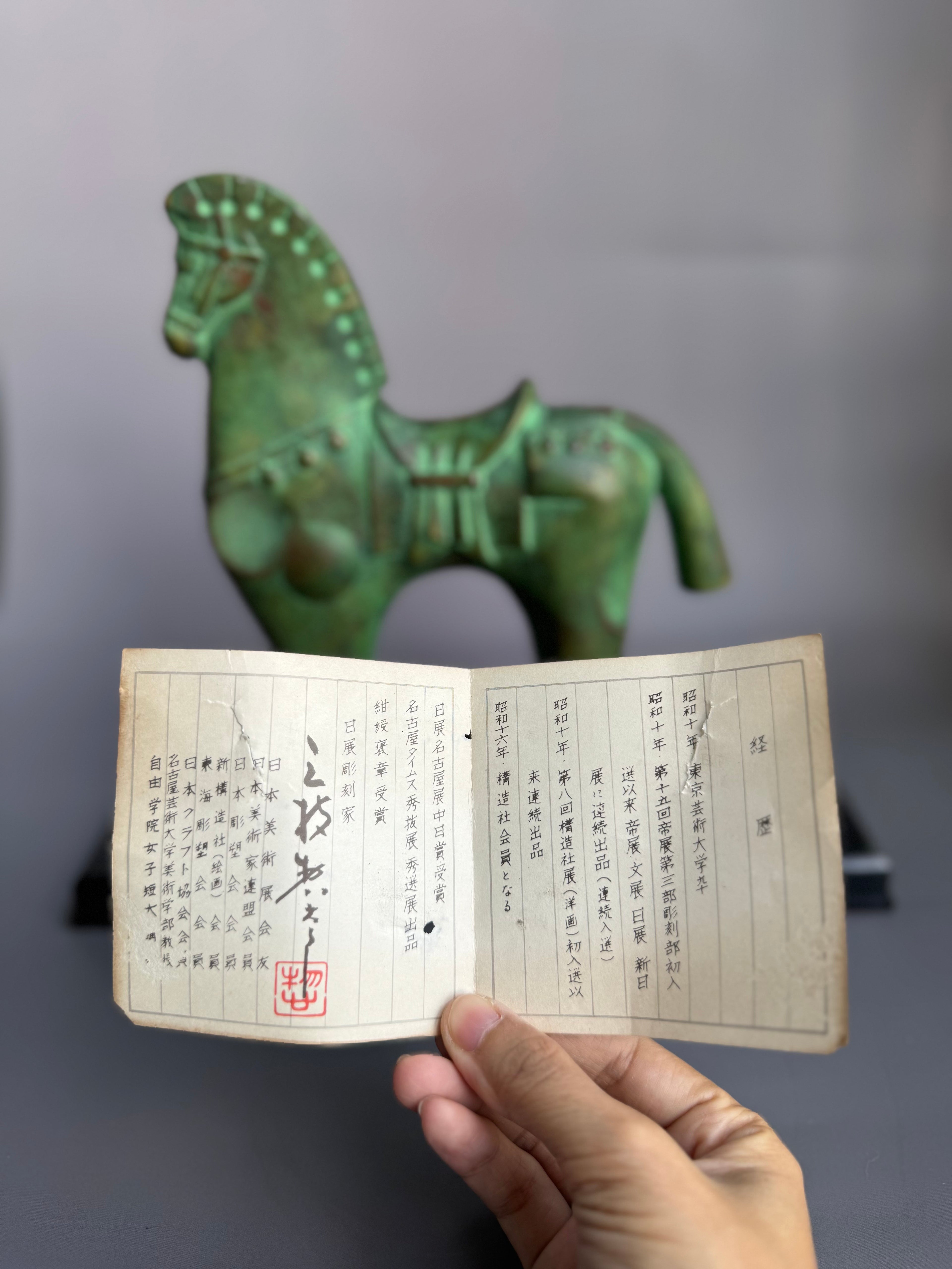 Bronze Horse Sculpture - Japanese Modern Art Inspired in the Style of Sotaro Saegusa