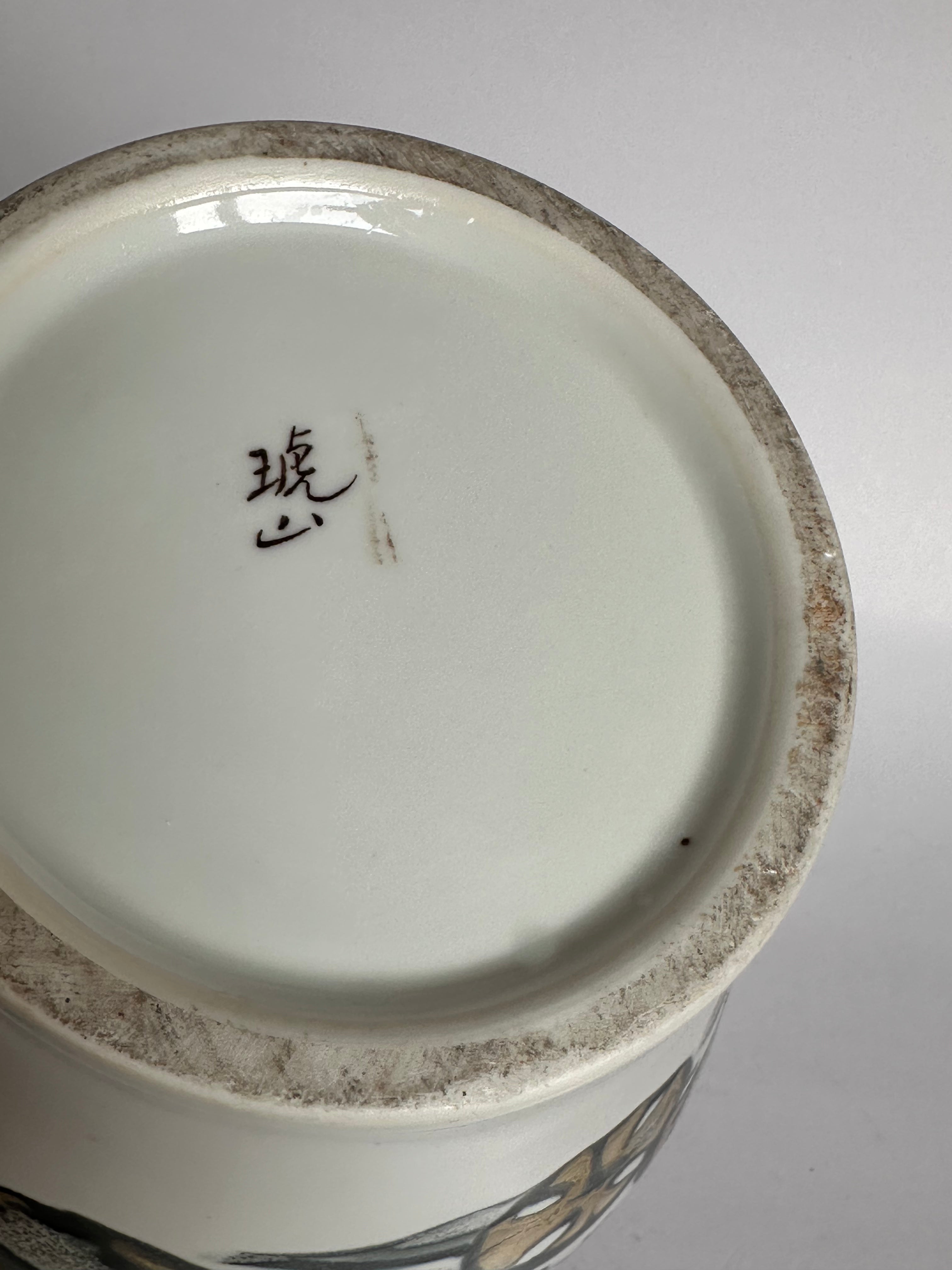 Vintage Japanese Porcelain Vase Gyozan Kyoto Hand Painted Noh Bokusai