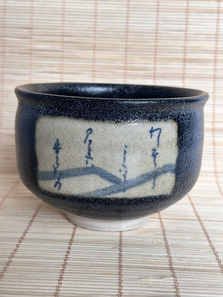 Tanzaku Chawan | Kenzan-Style | Iron-Star Black & Waka Poem White Panel | Kyō-yaki
