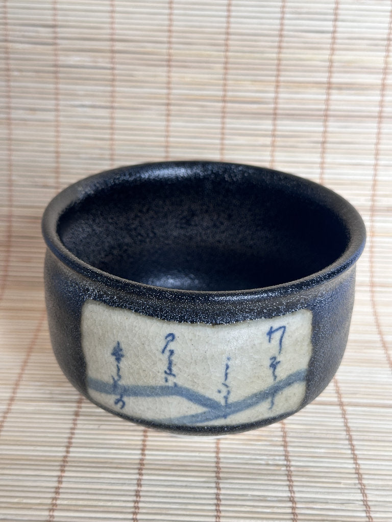 Tanzaku Chawan | Kenzan-Style | Iron-Star Black & Waka Poem White Panel | Kyō-yaki