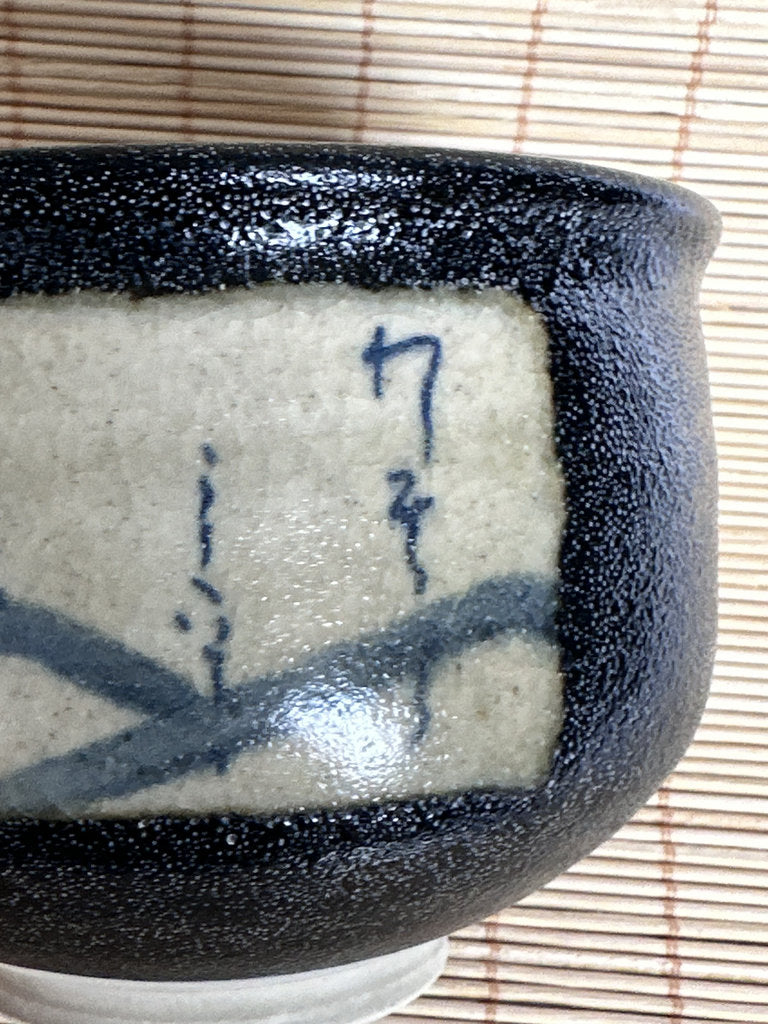 Tanzaku Chawan | Kenzan-Style | Iron-Star Black & Waka Poem White Panel | Kyō-yaki