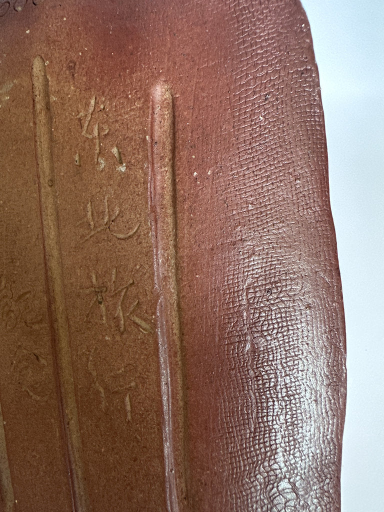 Bizen-yaki Tea Tray 「茶旅行」— Signed Studio Work, April 2000