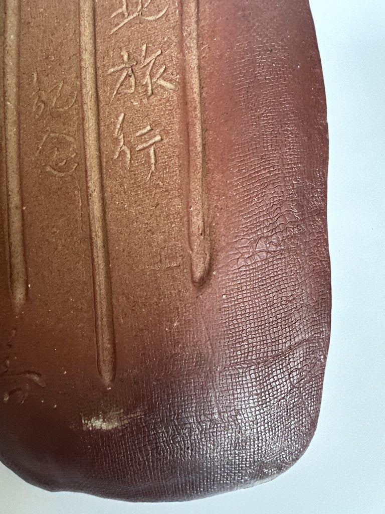 Bizen-yaki Tea Tray 「茶旅行」— Signed Studio Work, April 2000