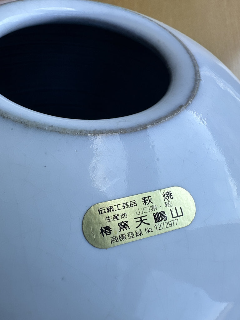Japanese Hagi Ware Vase | 萩焼 Tsubaki Kiln | Certified National Craft | Nanabake Glaze | Wooden Display Stand | Tea Ceremony | Dentō Kōgeihin
