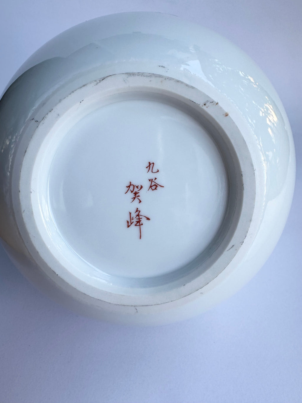 Kutani White Floral Vase | Japanese Porcelain with Gold Leaf Motifs