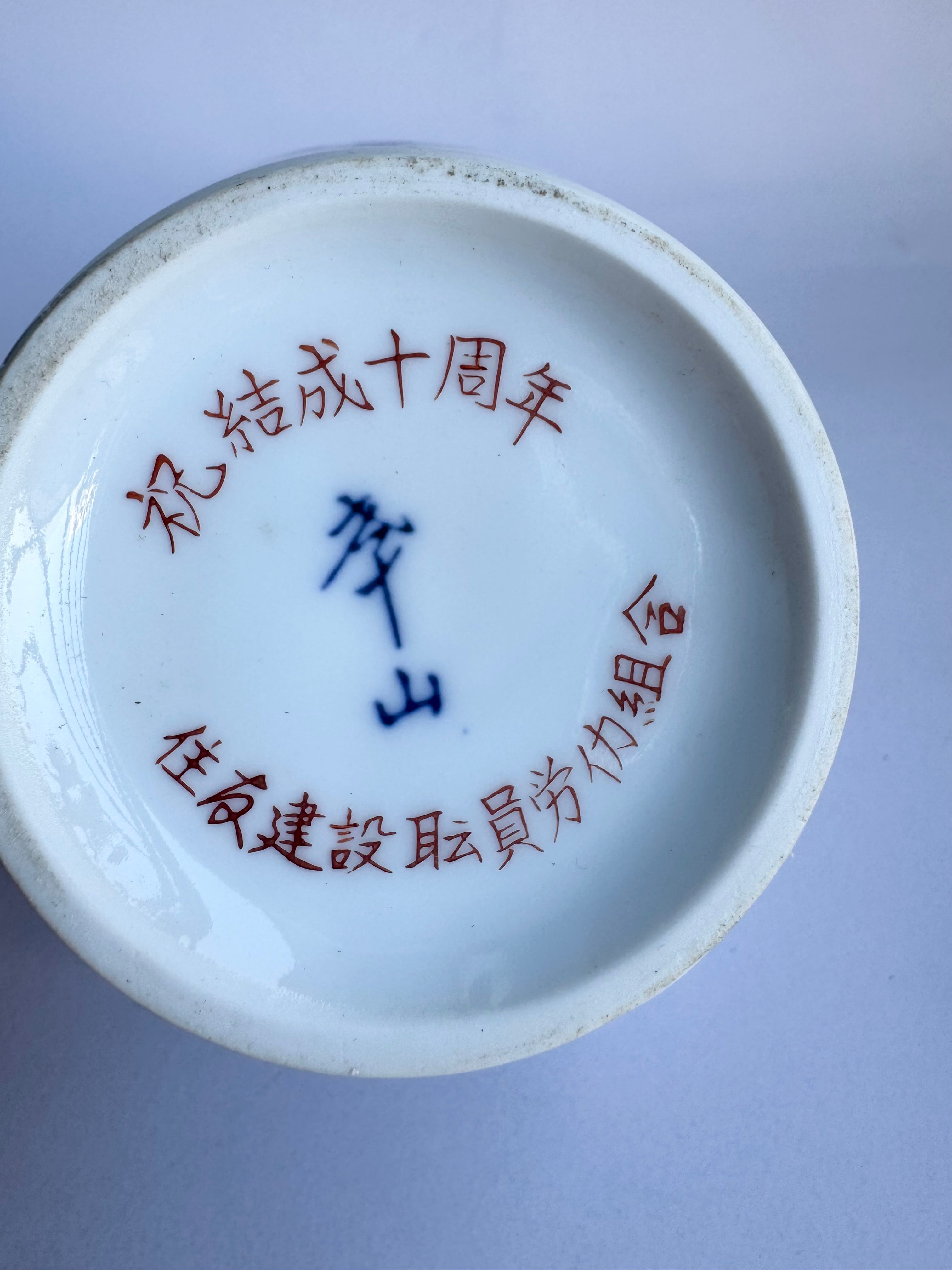 Arita Blue & White Porcelain Vase | Vintage Japanese Hand-Painted Floral Decor