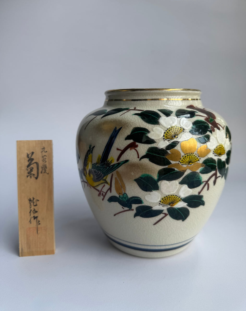 Kutani Vase | Flowers & Bird Motif - Japanese Porcelain