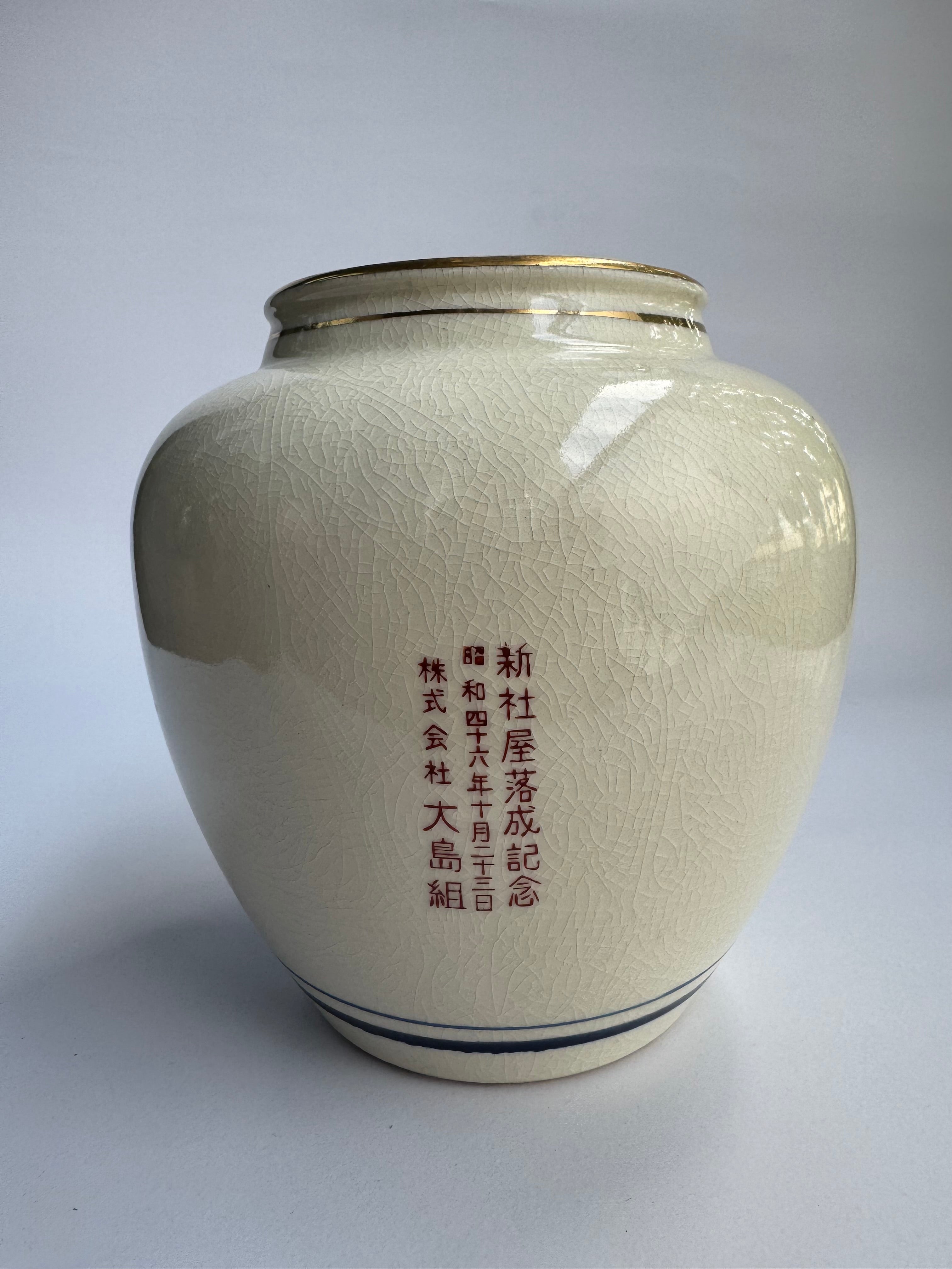 Kutani Vase | Flowers & Bird Motif - Japanese Porcelain