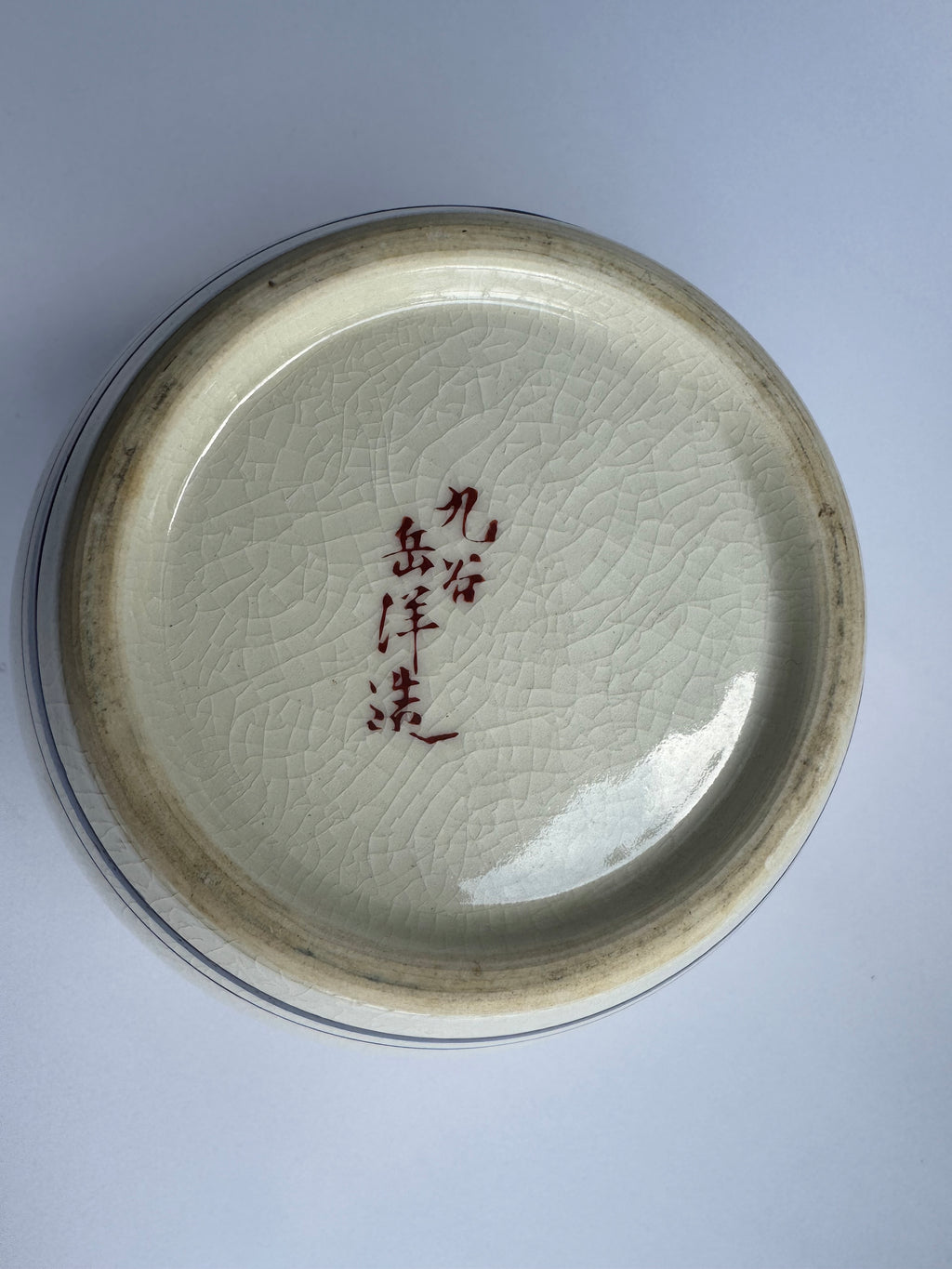 Kutani Vase | Flowers & Bird Motif - Japanese Porcelain