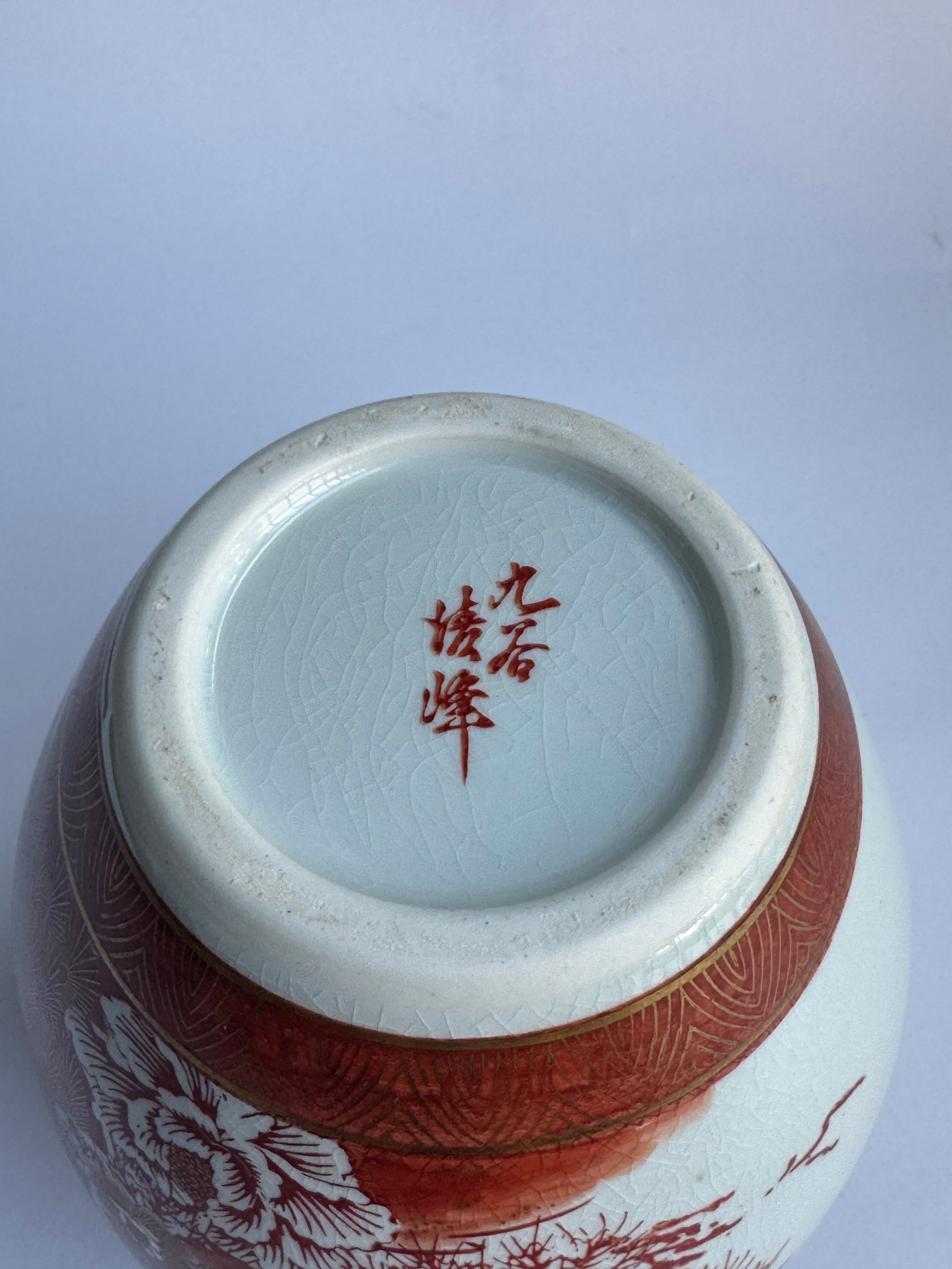 Vintage Kutani Vase - Red Glaze Hand-Painted Japanese Porcelain