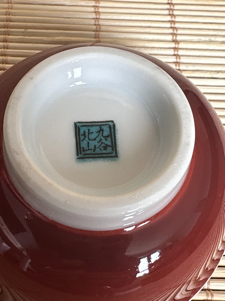 Kutani Kitayama Sake Cup Pair — Dragon & Fire Horse, Aka-e