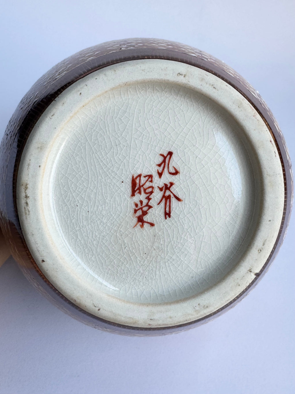 Kutani Vase , Full-Body Hand-Painted Pattern in Red & Gold