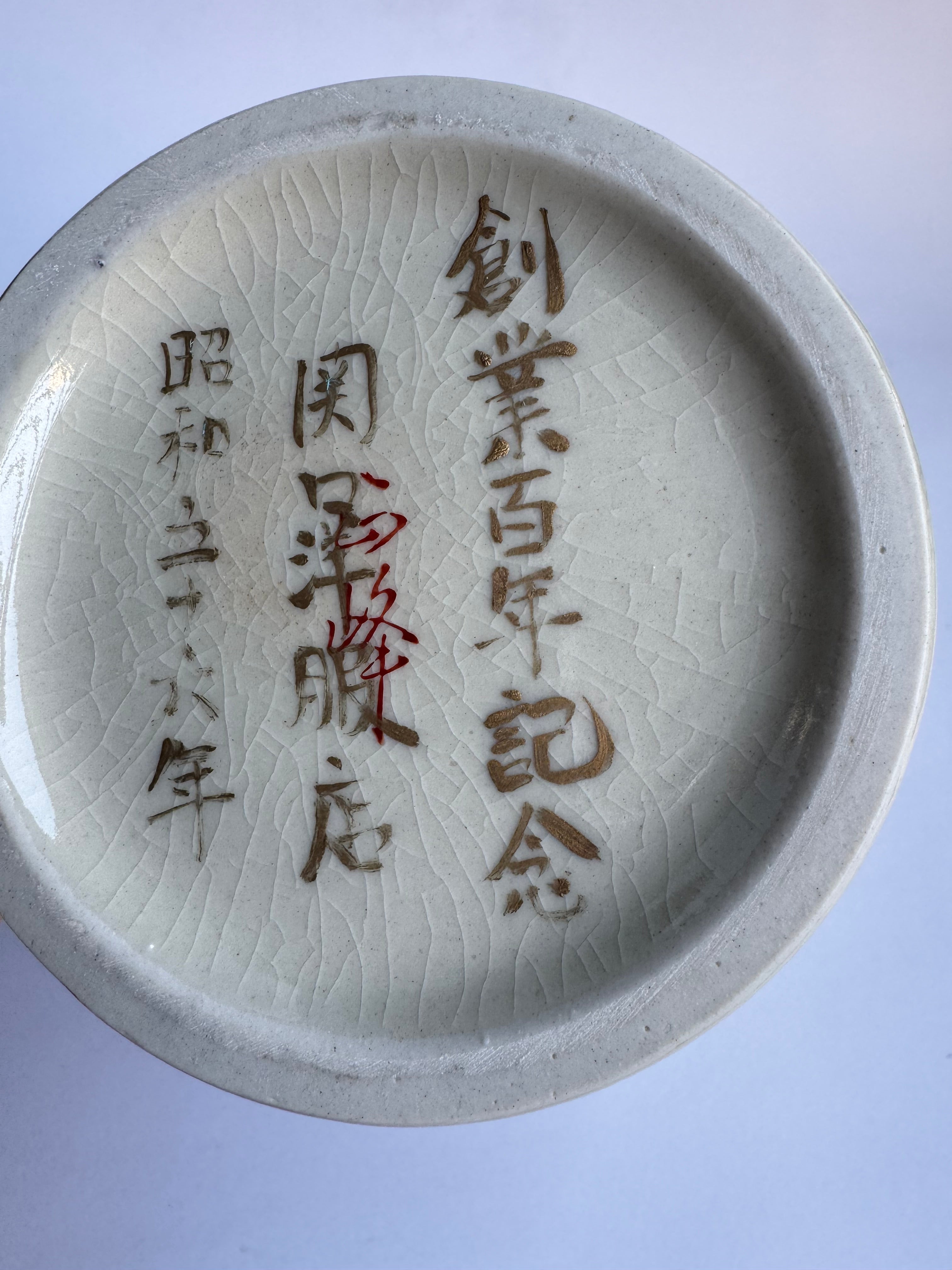 Set of 2 Vintage Satsuma Vases . Gold Glaze with Pine, Bamboo & Plum Motifs