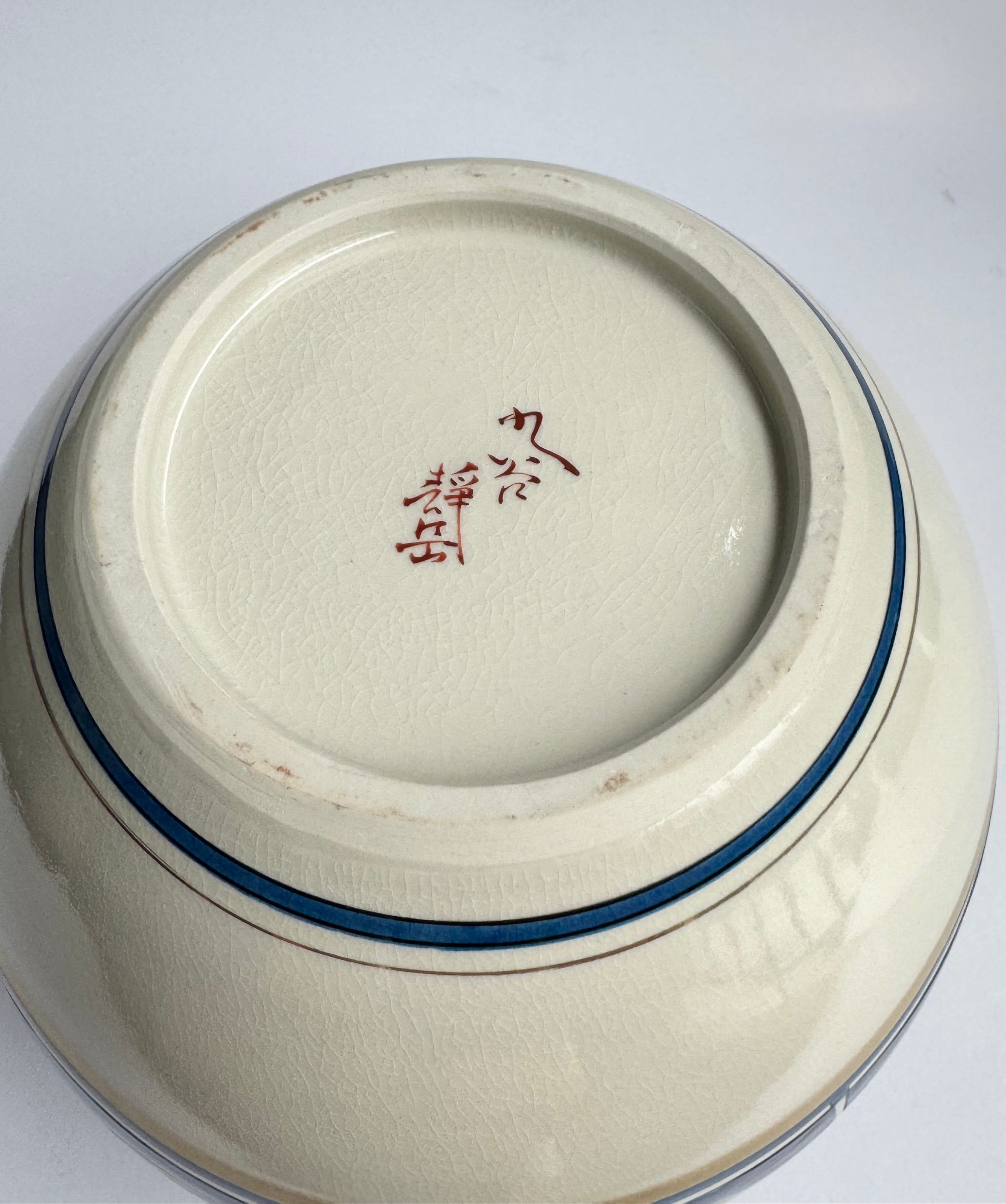 Kutani Porcelain Vase with Chrysanthemum & Dragon Motifs , Hand-Painted Japanese Art