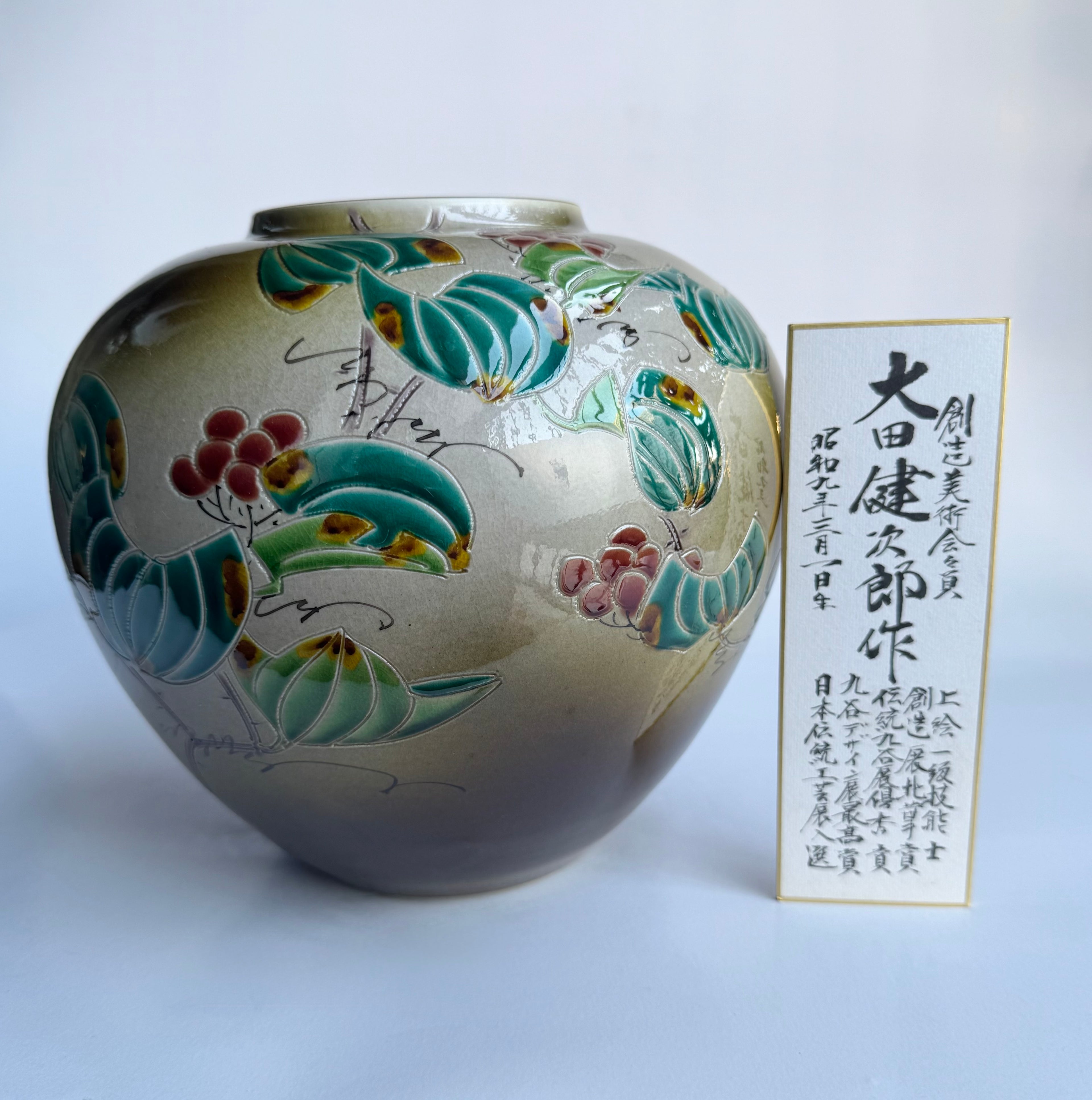 Kutani Japanese Art Pottery Vase Inspired by Ōta Kenjirō – Stylized Floral Design – Vintage Japan