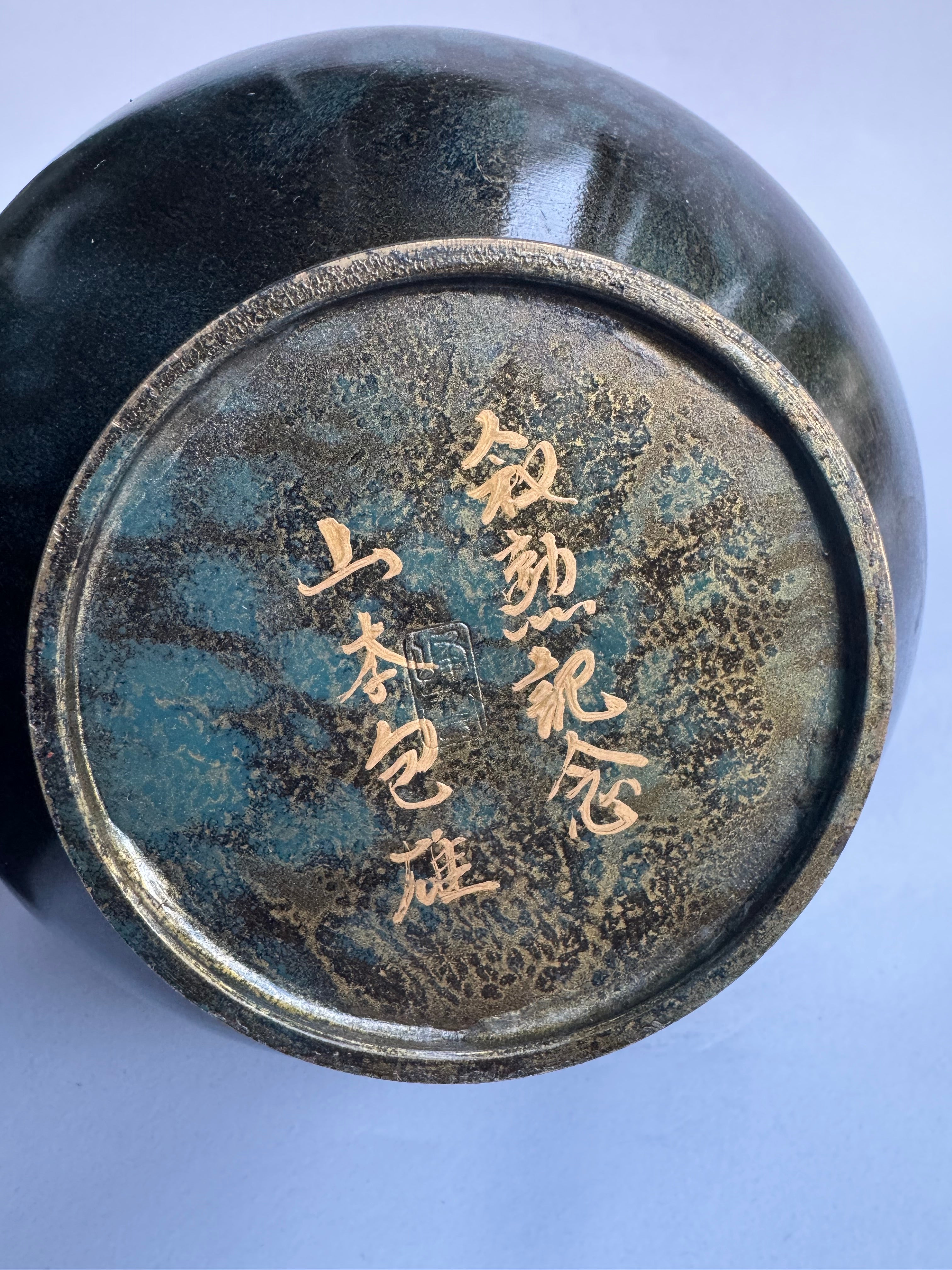 Japanese Blue-Green Bronze Vase with Gold Chrysanthemum Crest – Classic Traditional Shape – Vintage Japan