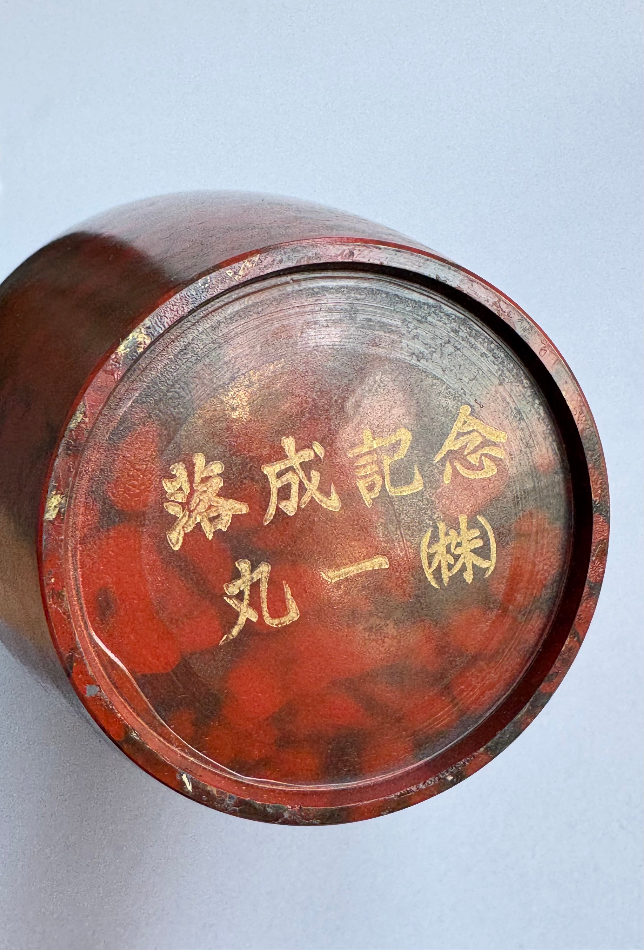 Japanese Copper Vase