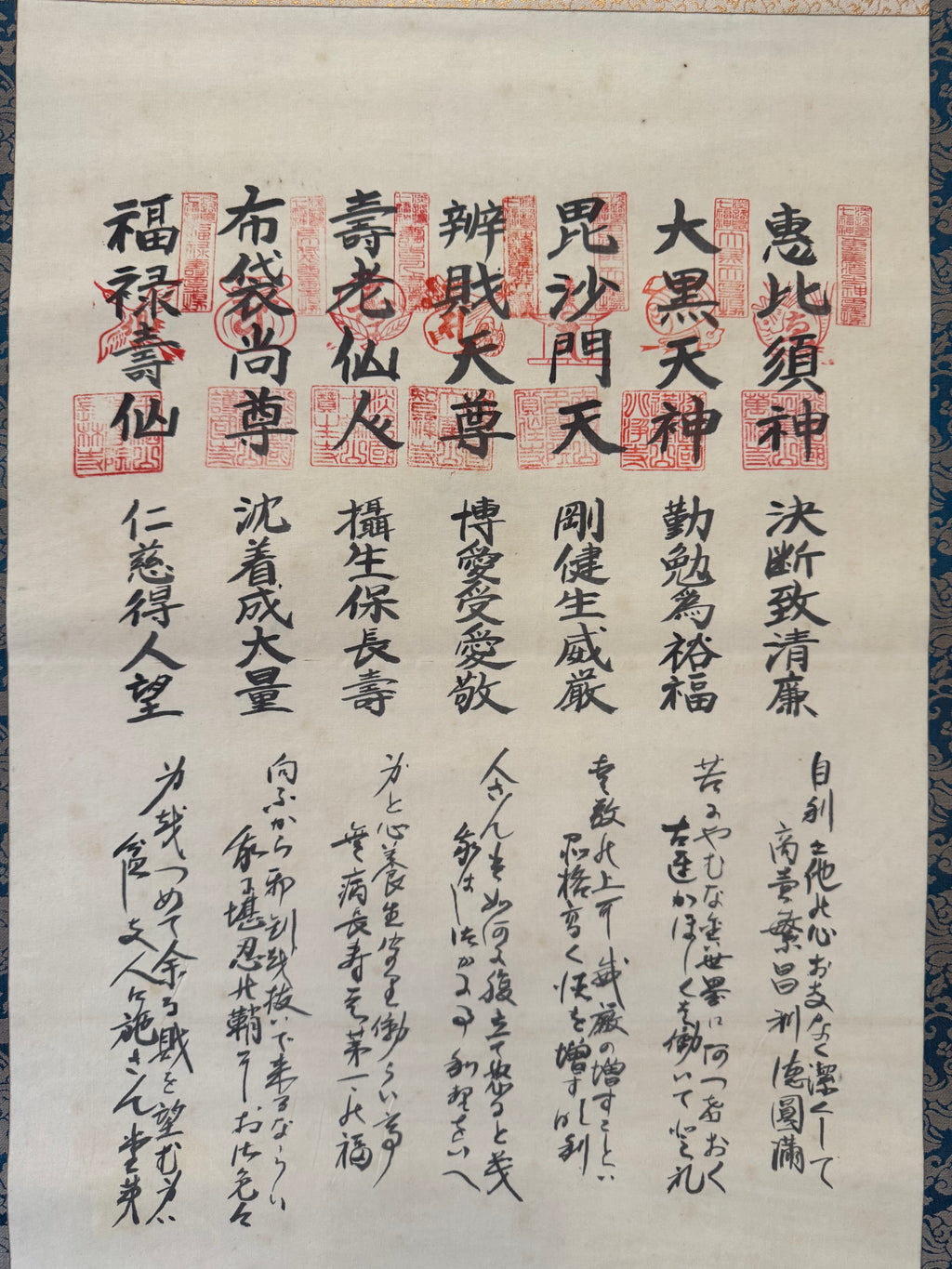 Japanese Seven Lucky Gods Kakemono • Shichifukujin Scroll