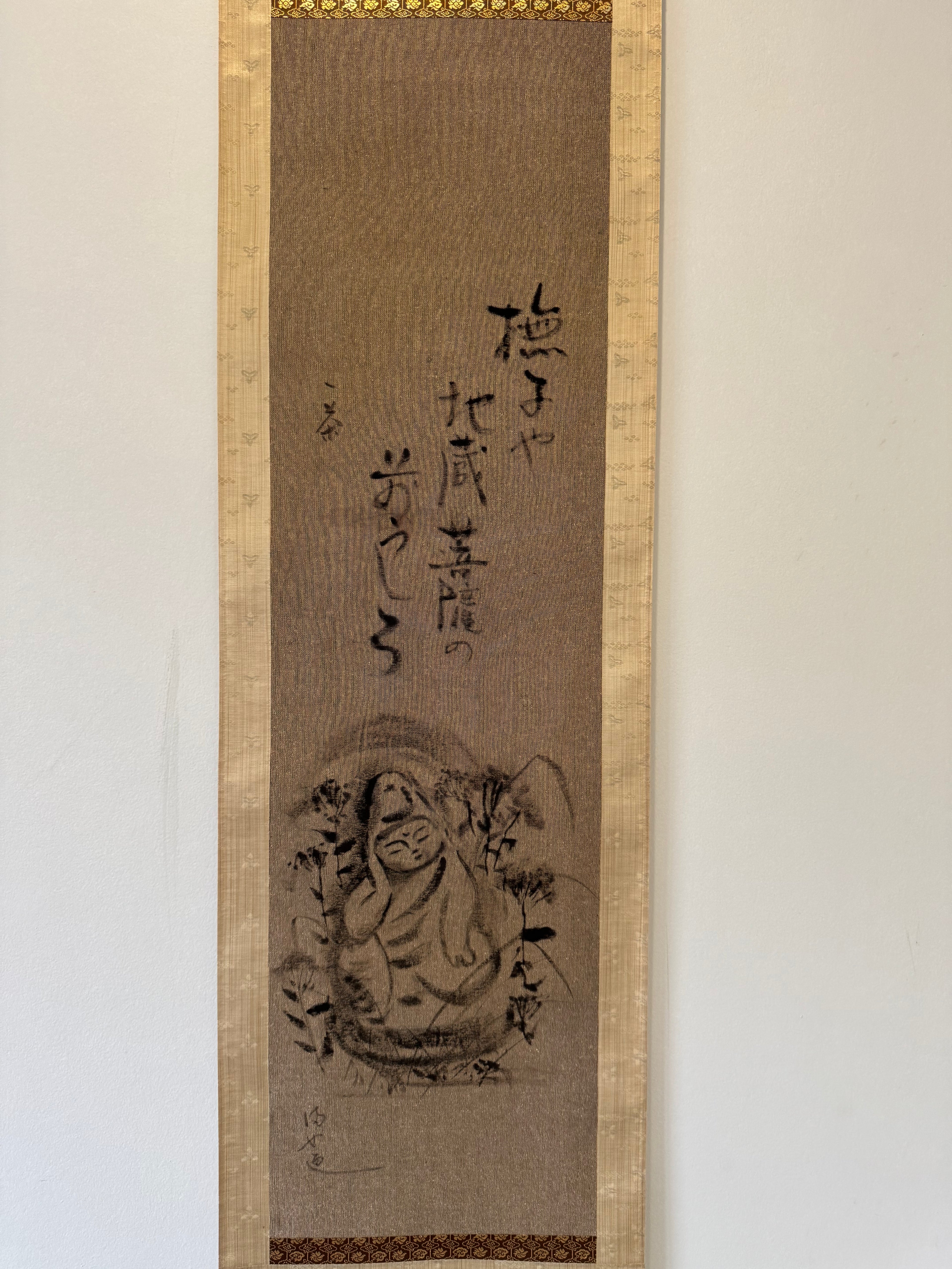Japanese Kakemono • Carefree & Serene Character Scroll - Traditional Calm & Mindfulness Art