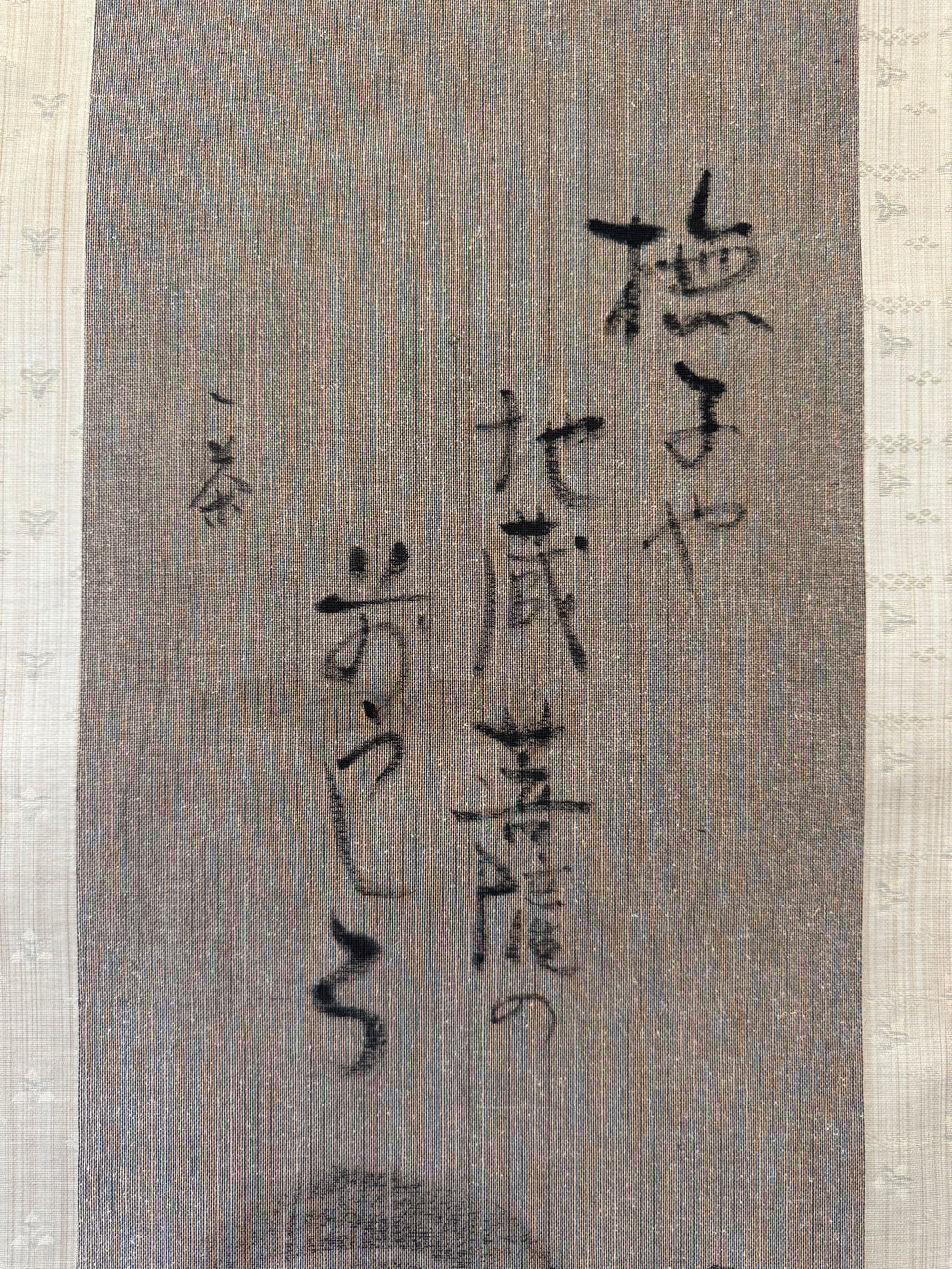 Japanese Kakemono • Carefree & Serene Character Scroll - Traditional Calm & Mindfulness Art