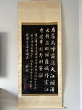Calligraphy scroll on a plain background