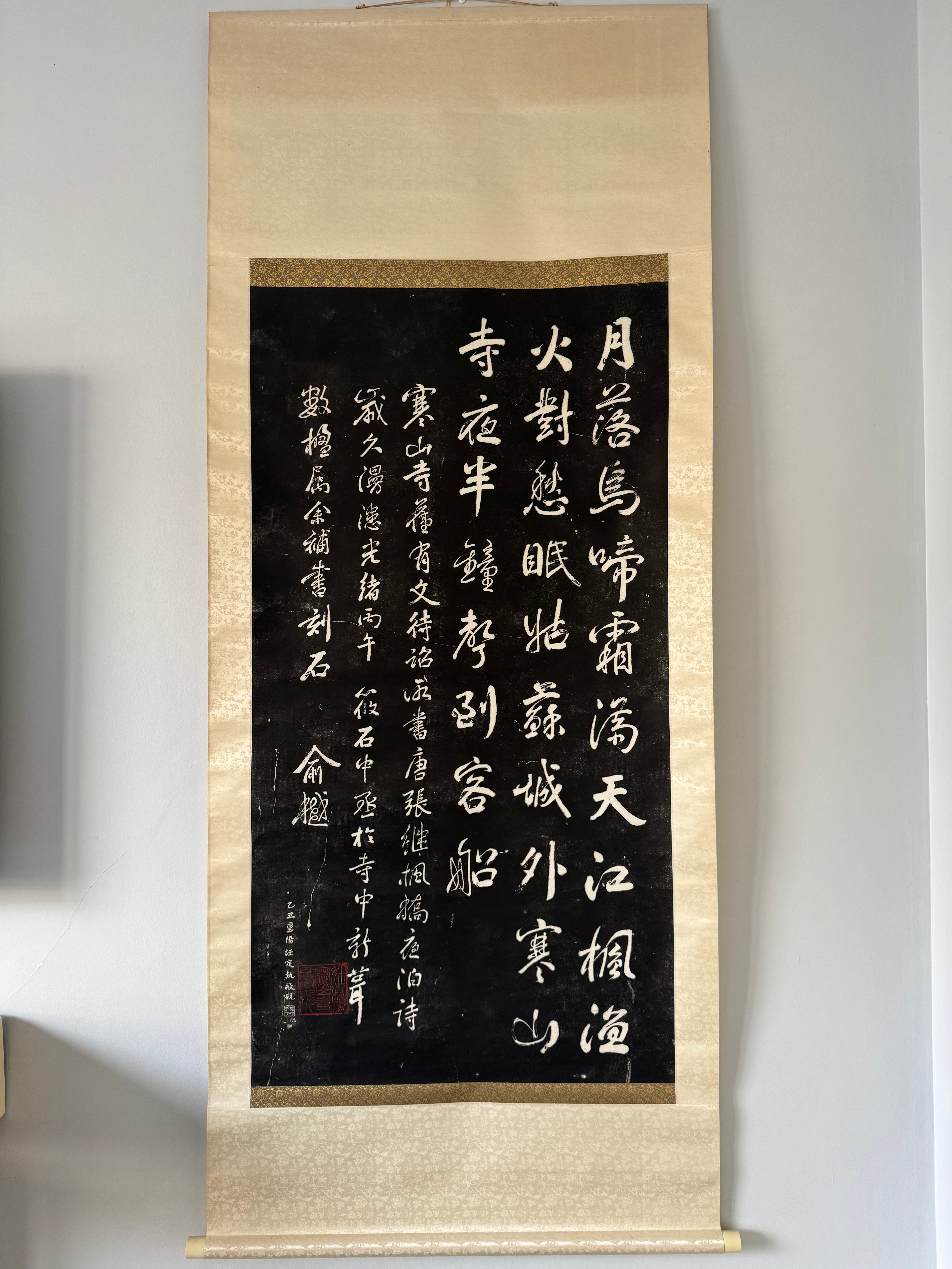Calligraphy scroll on a plain background