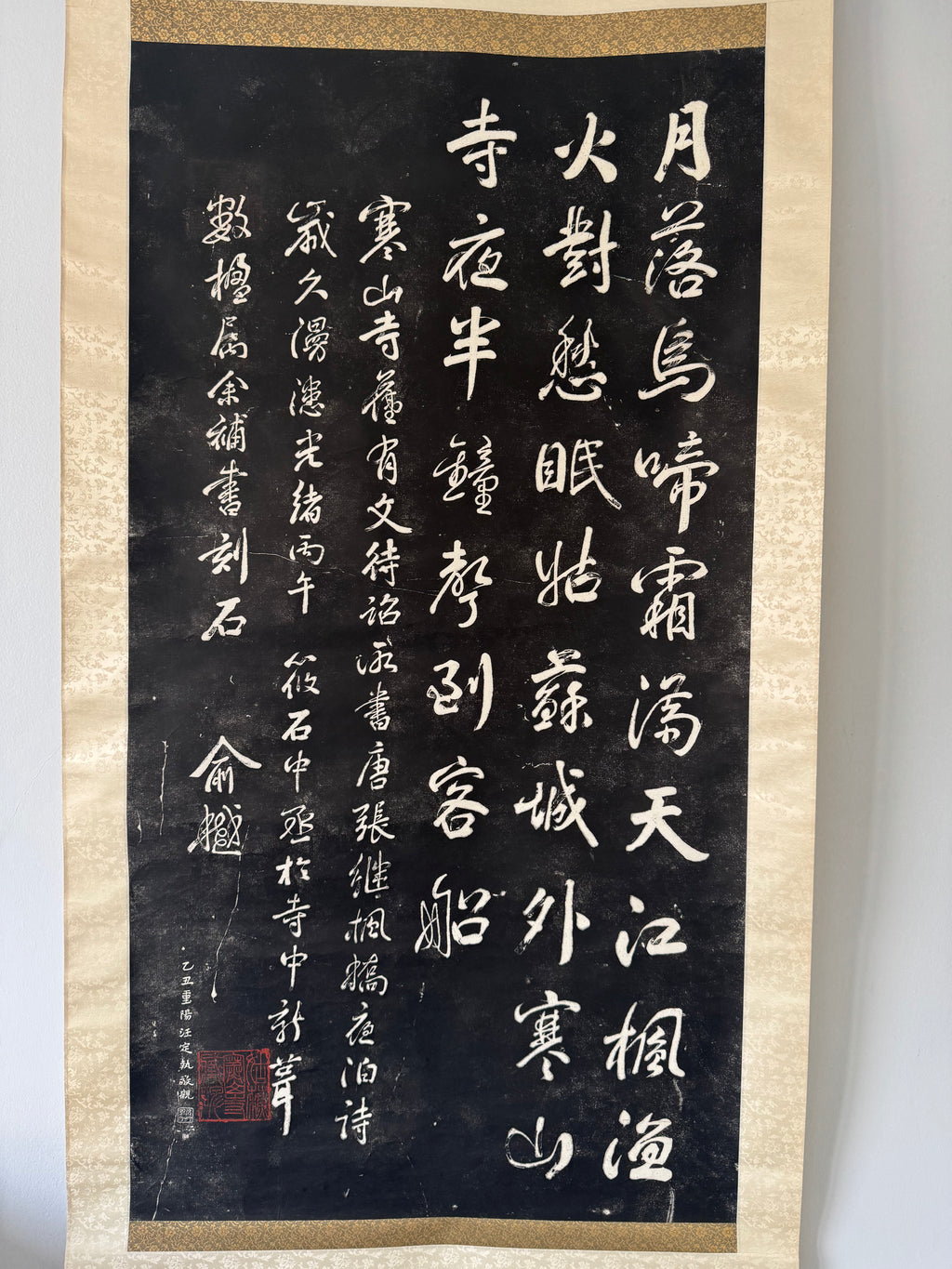 Japanese Zen Calligraphy Kakemono Print – Inspirational Kanji Hanging Scroll Art