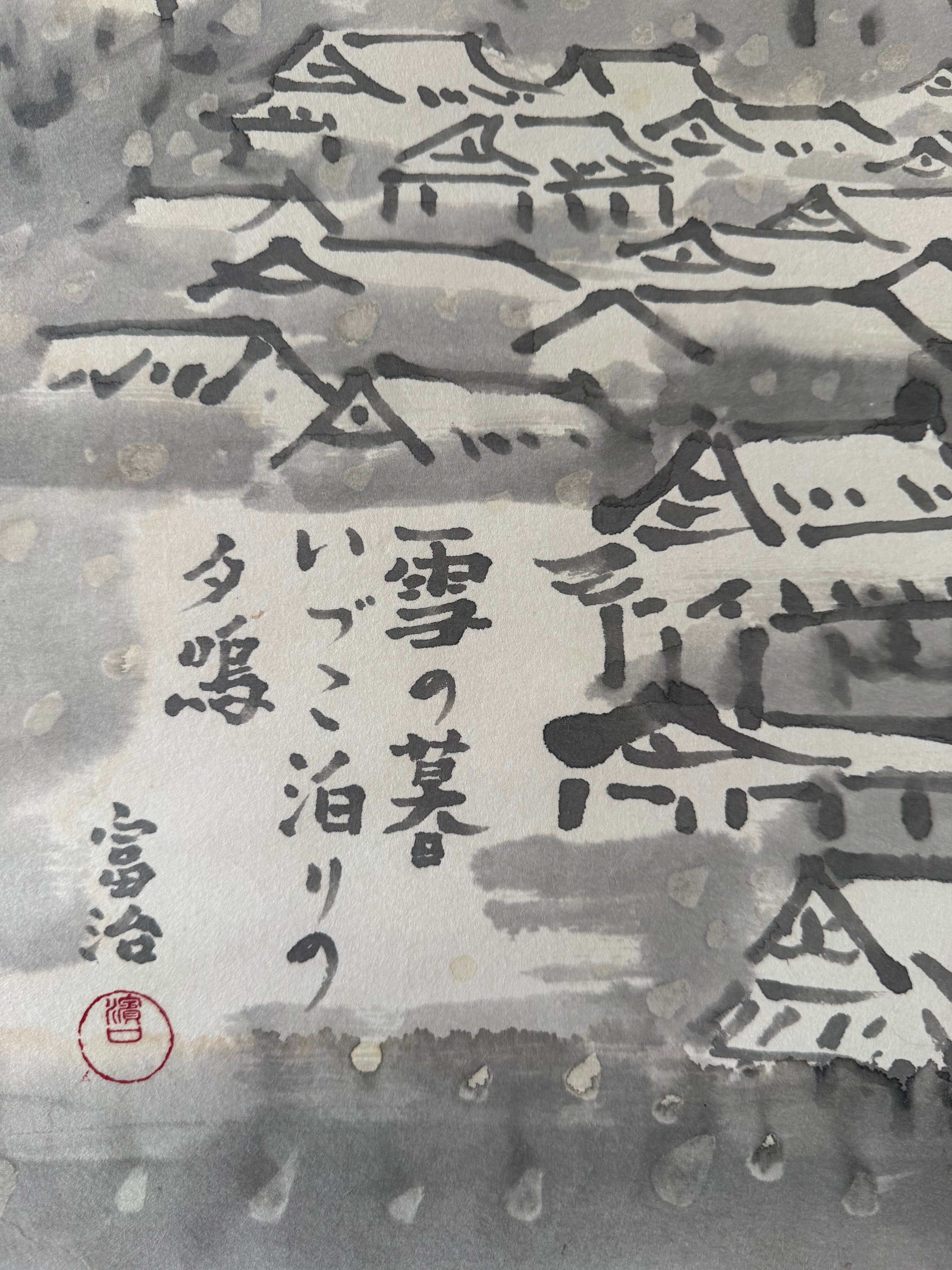 Japanese Winter Village Kakemono Painting – Crow in Snowy Sky, Sumi-e Ink Hanging Scroll