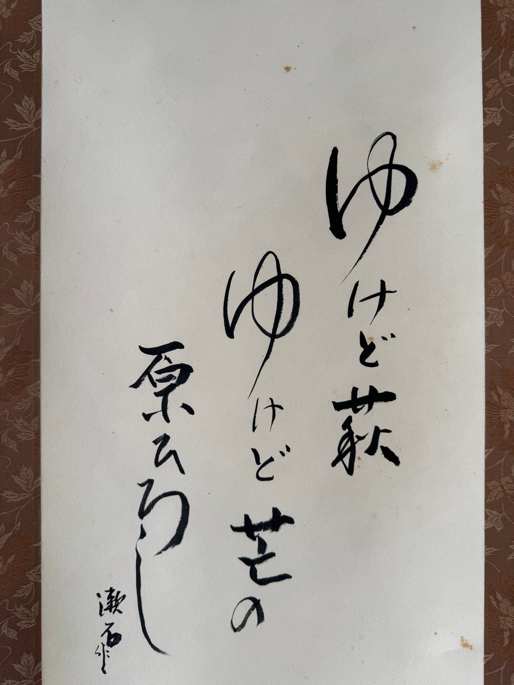 Japanese Wall Art Scroll (1989) - Hand-painted Zen Monk &amp; Persimmons - Soseki Natsume Poem Calligraphy - Kogakiko Signed