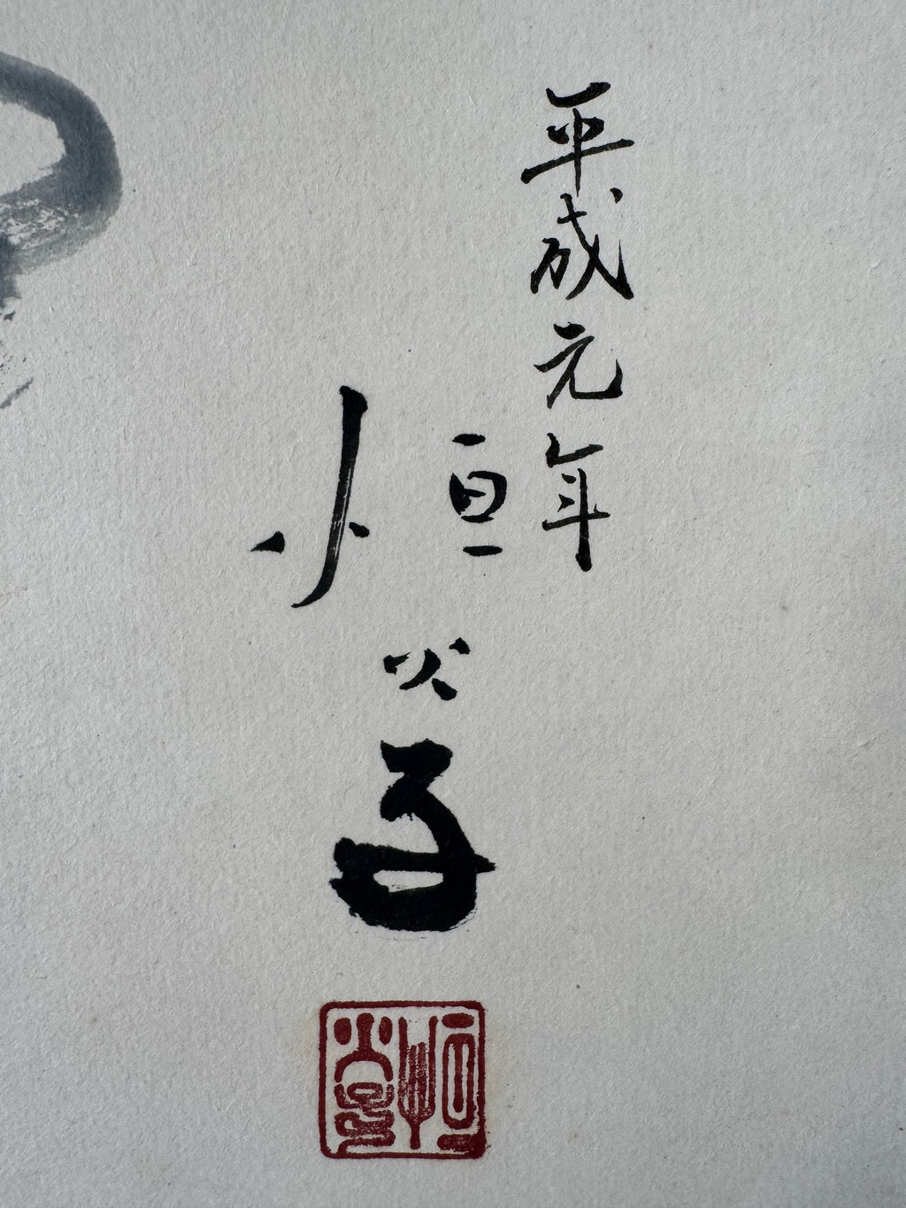 Japanese Wall Art Scroll (1989) - Hand-painted Zen Monk &amp; Persimmons - Soseki Natsume Poem Calligraphy - Kogakiko Signed