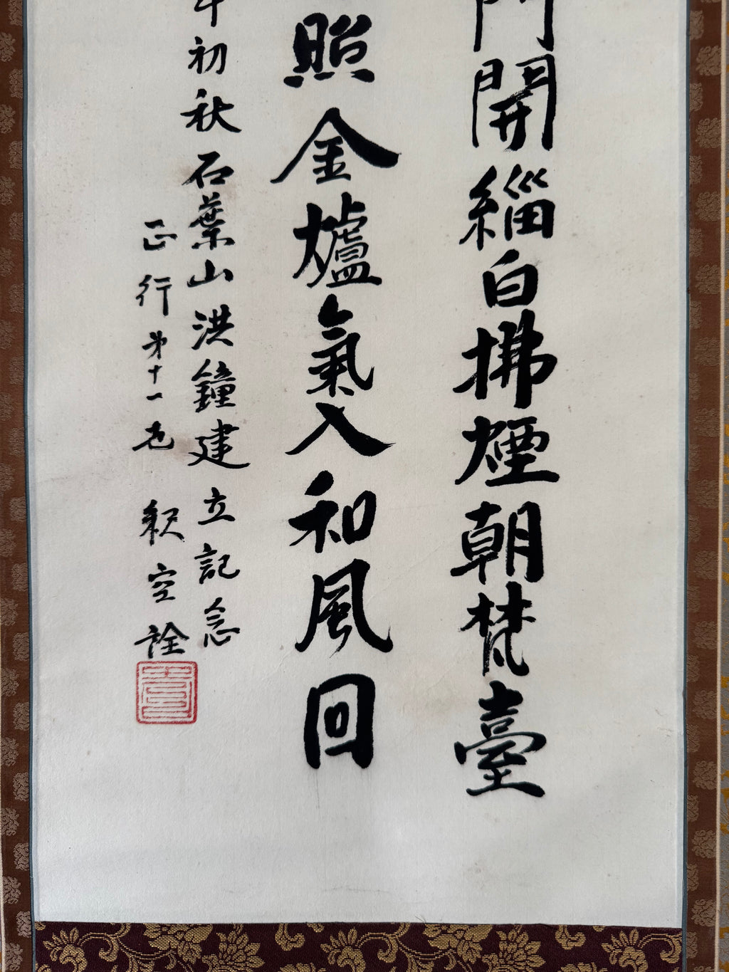 Japanese Buddhist Calligraphy Kakemono – Zen Temple Sumi Ink Hanging Scroll