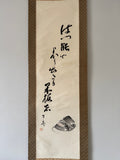 Traditional Japanes calligraphy on a vertical scroll with a decorative border.