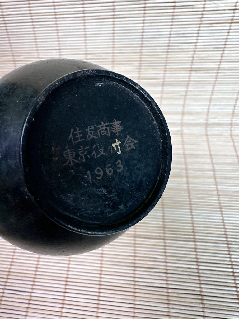 Vintage Japanese Bronze Bud Vase, Dated 1963, Sumitomo Corporation Gift