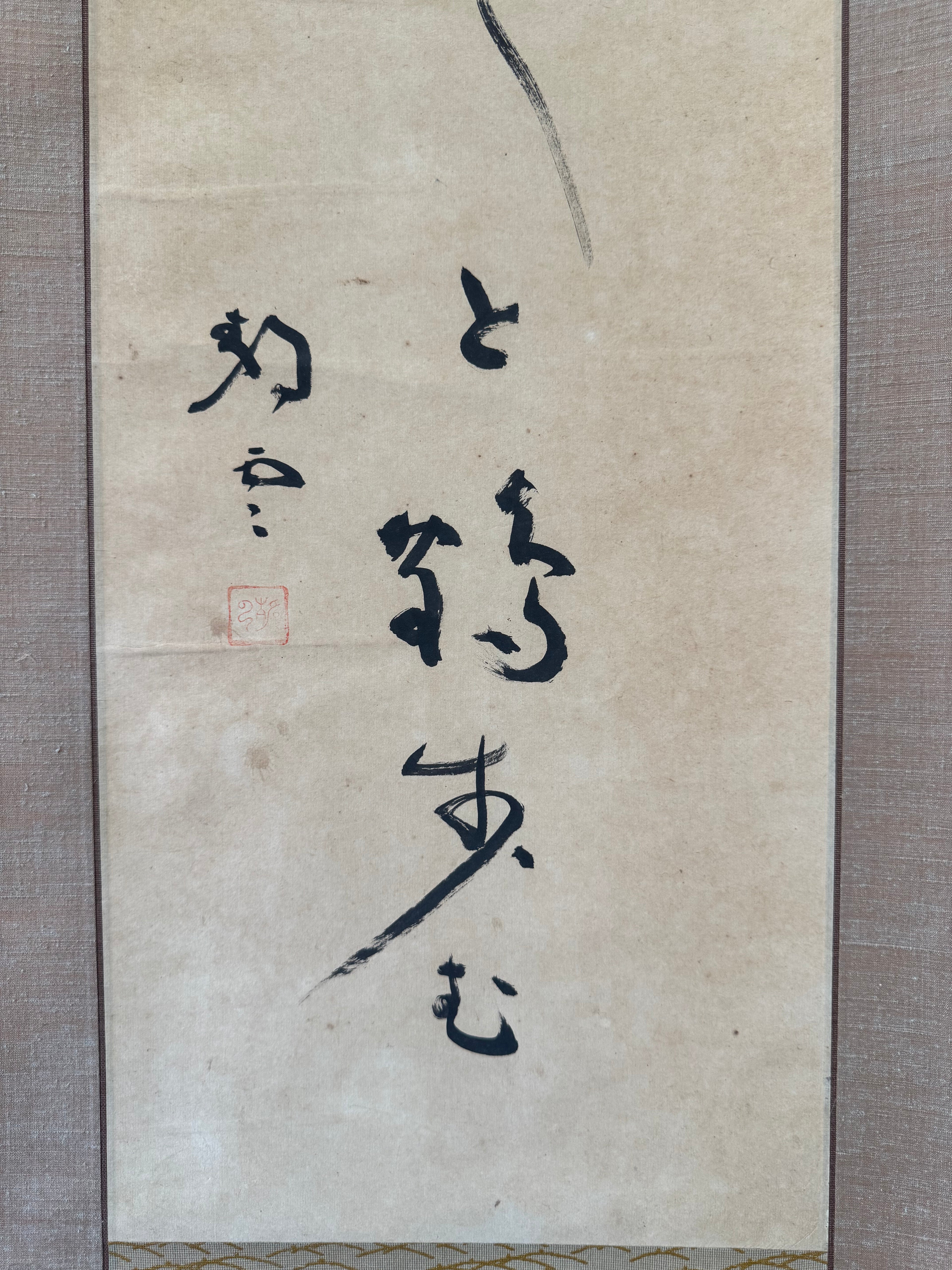 Japanese Poetic Zen Calligraphy Kakemono - Hand-Brushed Vertical Shodō Scroll