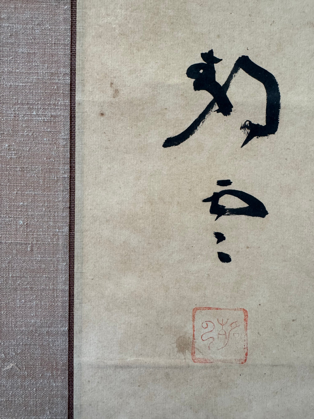 Japanese Poetic Zen Calligraphy Kakemono - Hand-Brushed Vertical Shodō Scroll